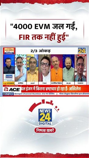 Rashtra Ki Baat: Alok Sharma बोले- "बंगाल में 4000 EVM जल गईं, FIR तक नहीं हुई"
