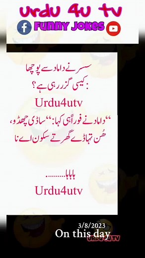 Hilarious Urdu Dirty Jokes Compilation - On This Day