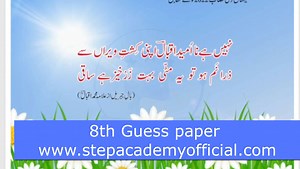 In this video, we have shared the 8th Class Urdu Smart Syllabus Guess Paper 2025 for PEC Board exam preparation. This guess paper includes important MCQs, short questions, and long questions that are highly expected in the board exam. 📌 This video is specially designed for students who want quick and effective exam preparation according to the smart syllabus. 👉 For complete notes and updated guess papers, visit our website: 🌐 www.stepacademyofficial.com 📚 Topics Covered: Short & Long Questio