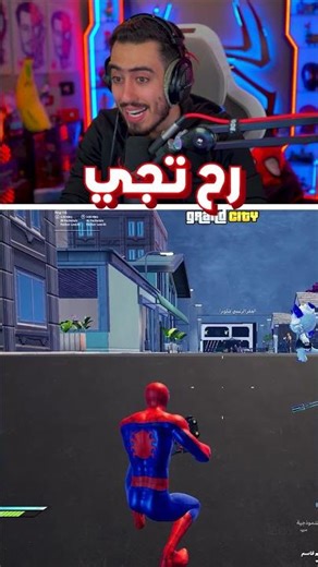 هاجمنا عصابة الكوبرا 😱 !