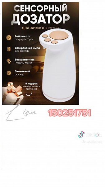 Unique Products Showcase on WB: Part 4