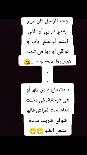 Engaging Arabic Narrative with Emotional Expressions