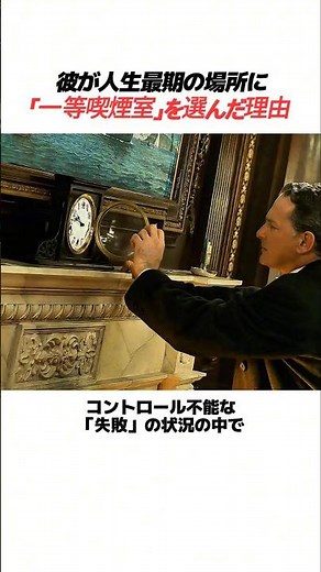 彼が人生最期の場所に「一等喫煙室」を選んだ理由