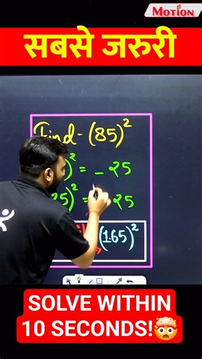 Class 10 Maths Short Tricks! 🤯 Solve Any Question in 10 SECONDS! #maharashtraboard #class10 #viral