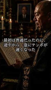 『祖父が他界した』 #怖い話 #短編 #ホラー #2ch怖い