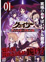 聖痕のクェイサー ディレクターズカット版 Vol.1