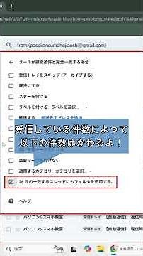 GoogleのGメールの探す手間を省かせる魔法の方法！