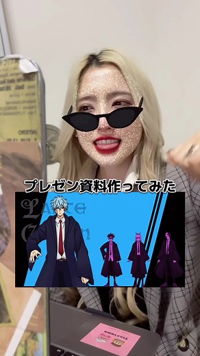 マッシュル風のプレゼン資料作成法