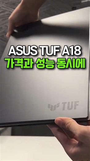 The Return of the King of Gaming Laptops! 2025 ASUS TUF A16: Monster Performance at This Price!