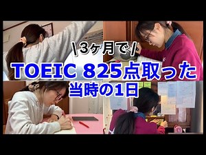 [TOEIC] A complete re-creation of the day when I went from 470 to 825 points in 3 months! (For th...