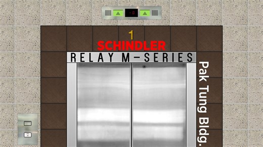 [電梯動畫篇] 繼電器M系 | 八通行Schindler液壓電梯