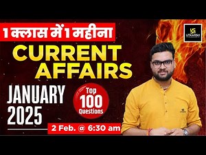 January 2025 Current Affairs | Current Affairs Today | 100 Important Questions | Kumar Gaurav Sir