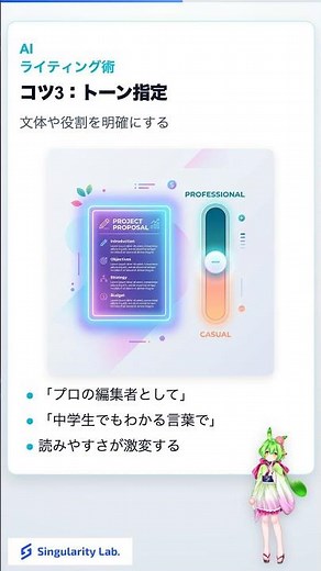 【文章作成時短】AIライティングを劇的に上達させる3つのプロンプト #shorts
