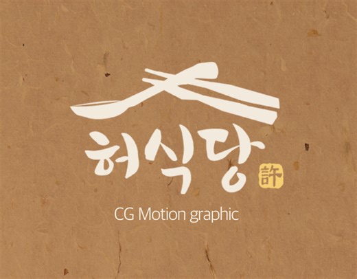 -CG-motion-graphic