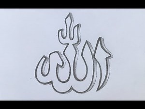 How to draw ALLAH name in Arabic.3d by pencil_vdo-01