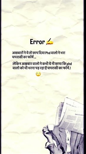 अखबारों में #studymotivation #studentlife #success #art #hardwork #motivation #studyreels #ytshorts