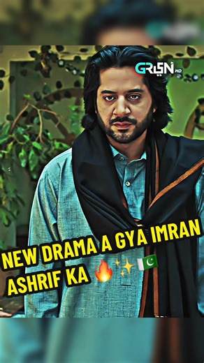 Pakistani industry ma record bn gya 🔥🇵🇰✨ #imranashrif #pakistanidrama #viral #trending #tiktokpakistan