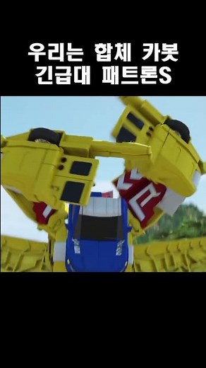 [short] 시즌4_패트론S