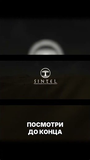 Sintel: неожиданный финал ⚔️ Часть 3/3 #shorts