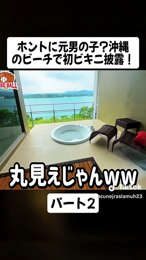 ホントに元男の子？沖縄のビーチで初ビキニ披露！パート2#vlog #青木歌音 #野球 #女子野球 #野球女子 #女子アスリート #日常 #挑戦 #成長記録 #スポーツ #Vlog #japan #fyp #foryoupage❤️❤️