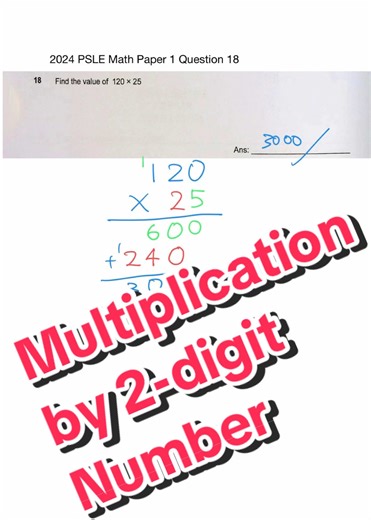2024 PSLE Math Paper 1: Multiplication Tricks