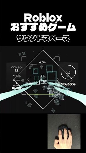 スマホでも出来るRobloxの音ゲー【サウンドスペース】#roblox #ロブロックス #音ゲー #pc #スマホ