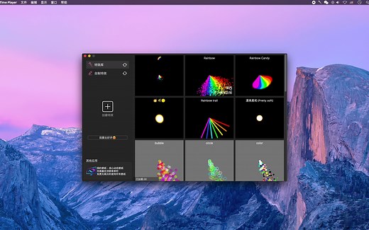 【Mac软件】光标特效2之彩虹拖尾-非常炫酷且流畅的鼠标拖尾效果,直播录制视频炫技的好帮手!