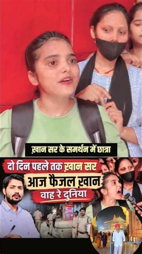 खान सर के समर्थ में छात्र ने क्या बोली देखिए #virals #video