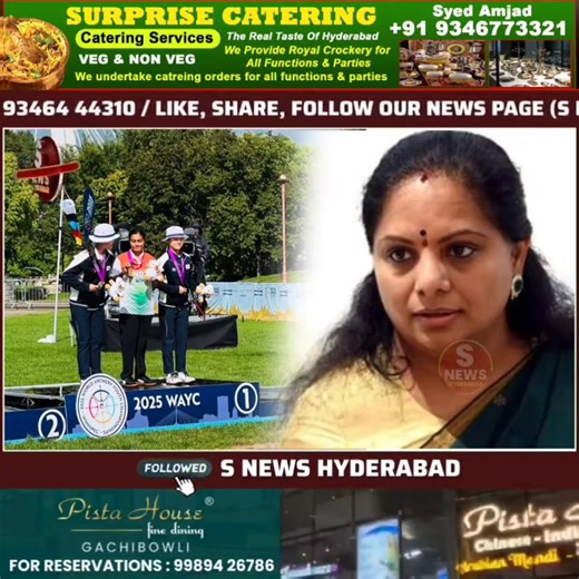 "Heartfelt congratulations to Telangana’s talented archer Taniparthi Chikitha on winning the gold at the World Youth Archery Championship! Her historic victory has not only brought glory to India but also elevated the pride of Telangana on the global stage." #TaniparthiChikitha #WorldYouthArcheryChampionship #PrideOfTelangana #GoldenVictory #InspiringYouth #WomenInSports #BharatKiBeti | S News Hyderabad