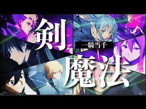 【複合MAD】一騎当千 × アニメ戦闘シーン【神作画】【1080p】