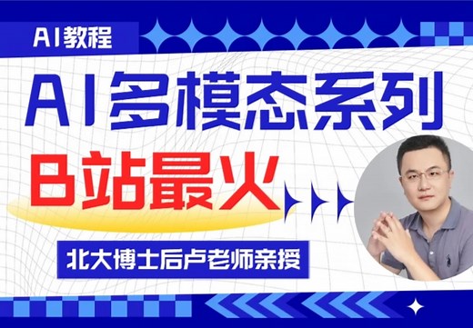 【多模态课程】clip vit sam glip多模态大模型入门到精通，多模态原理及实战，AIGC新范式， 扩散学习