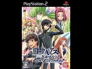 【PS2】コードギアス反逆のルルーシュ LOST COLORS 初見プレイ Part１ ～――無我夢中に走り続けていた僕は、ここで建物に道をさえぎられた 【マイワールド】【マイワー】【JAPAGE】