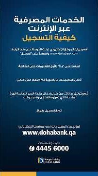 How to Get Started - DB Online Banking