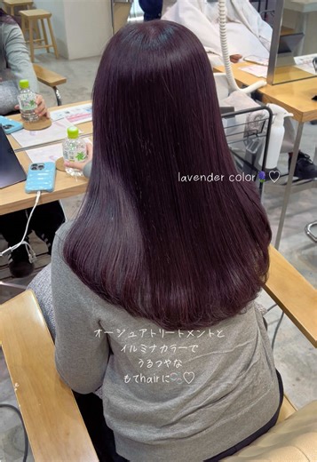 新しく導入された オージュアトリートメントと イルミナカラーで うるうるつやつやなモテhairに♡ お肌を白く明るく見せてくれるlavender color🪻♡ とってもおすすめです🥣 是非1度お任せください✂︎ #柏美容室 #柏美容師 #おおたかの森美容室 #松戸美容室 #イルミナカラー #髪質改善トリートメント #オージュアトリートメント#オージュア#ラベンダーカラー#ラベンダーグレージュ