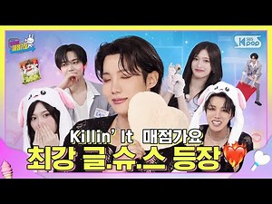 우리 매점 글로벌 진출?!🙈 ★우주 최강 글.슈.스. j-hope★이 Killin’ It 하는 바람에 새벽부터 난리 난 우리 매점✨ #인기가요끝나면매점가요 EP.11| SUB