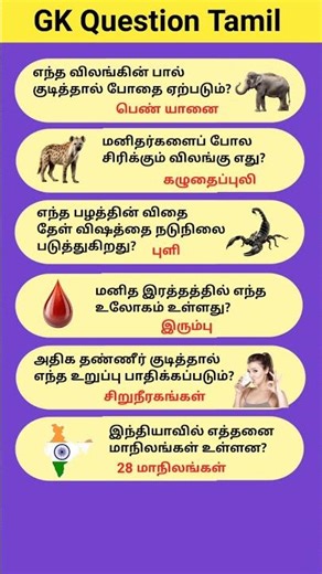 gk question 71 #shorts