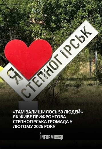 Журналістка Inform.zp.ua поспілкувалася із начальницею Степногірської сільської військової адміністрації Іриною Кондратюк про евакуацію, види допомоги для тих, хто виїхав. А також умови, в яких живуть мешканці, які залишилися. #запорізькаобласть #степногірськ #степногорск #запоріжжя #війнавукраїні