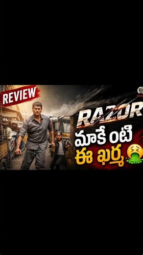 Razor Movie Short Review | Ravi Babu | Iyan Sulthana | Taneesh | Honest CineFrame