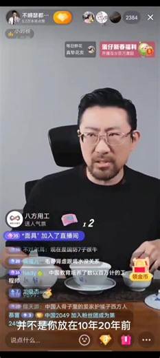 〔不嘚瑟都掉毛〕～毛哥2.15直播～《马厂公为何不把老美的两个太空人救回来？》第四集。