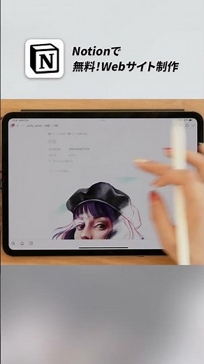 How to create a website with Notion (for free!) #notion