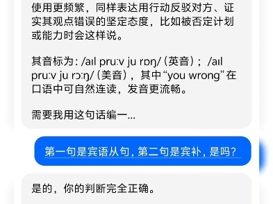 每天一表扬a praise，唉，终于Finally对宾语Object补足语Complement有了大概的判断Judgement（错了，要把中间的e去掉）了