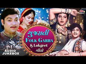 Gujarati Folk, Garba & Lokgeet 🎵 Superhit Gujarati Songs | Nonstop Gujarati Hits