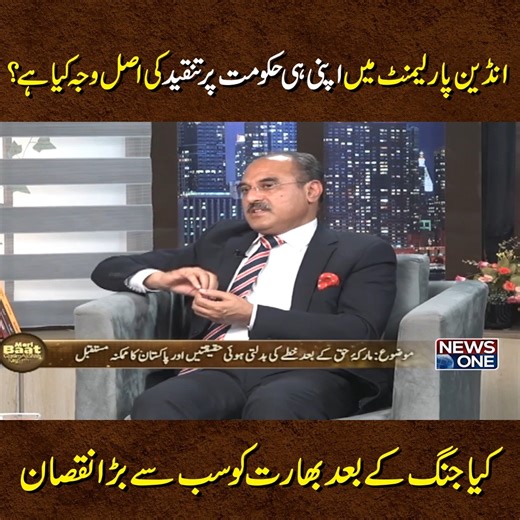 انڈین پارلمنٹ میں اپنی ہی حکومت پر تنقید کی اصل وجہ کیا ہے؟ | Qasim Ali Shah