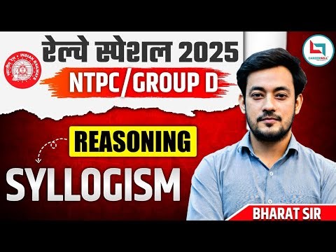 RRB NTPC / RRB Group D | Reasoning | Syllogism | Reasoning by Bharat Sir #rrb #rrbntpc #groupd