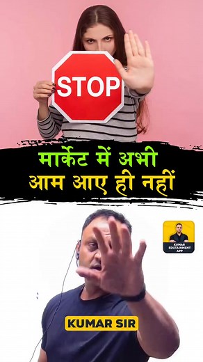 #kumarsiredutainment #youtubeshorts #education #knowledge #trendingshorts #online #motivation #mango #mangoseason #mangojuice | Kumar Sir Edutainment