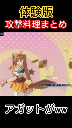 【空の軌跡 the 2nd】全攻撃料理まとめ#空の軌跡#空の軌跡the2nd#shorts#軌跡シリーズ