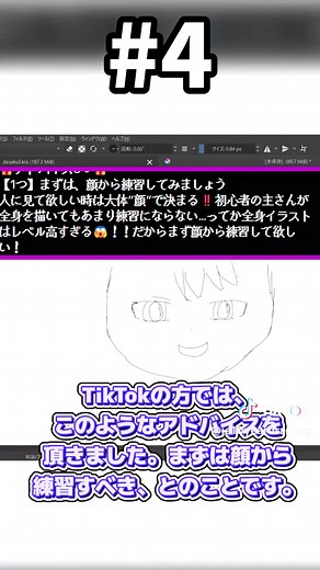 絵描き初心者のための練習方法