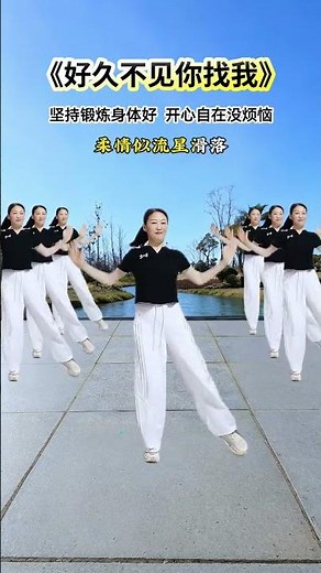 在家就能練的健身操。動作舒緩不費力，節奏輕快，飯後、閒暇時動一動，筋骨，舒緩身心，堅持下來整個人都輕
