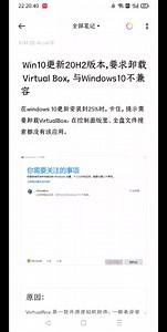 Win10更新20H2版本解决方法