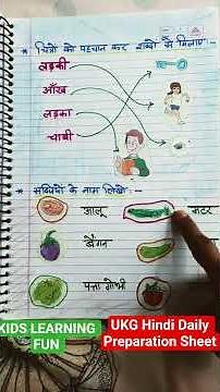 UKG Hindi Daily Preparation Sheet #trendingshorts #viralvideo ‪@kidslearningfun2013‬